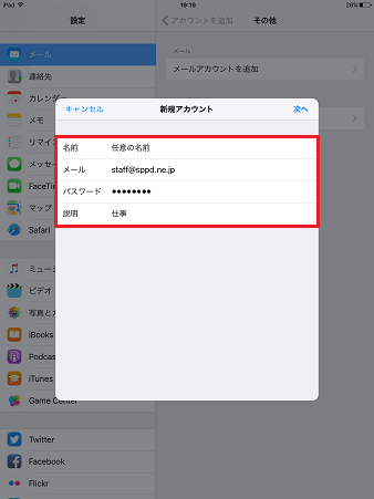 新規アカウント