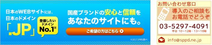 汎用JPドメインキャンペーン