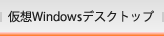 Windowsǥȥå