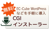 ХʡCGI󥹥ȡ顼