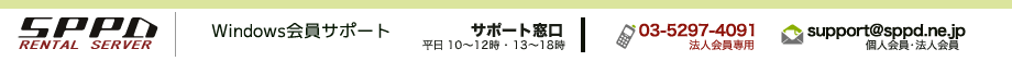 SSLSPPD󥿥륵С ݡ
