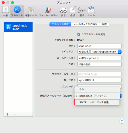 i mail for mac i mail for mac