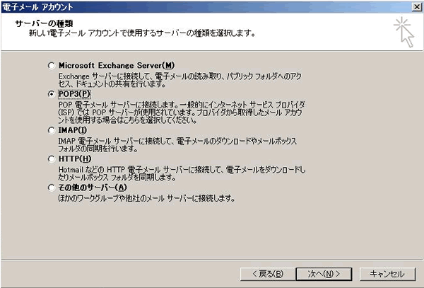 サーバーの種類画像