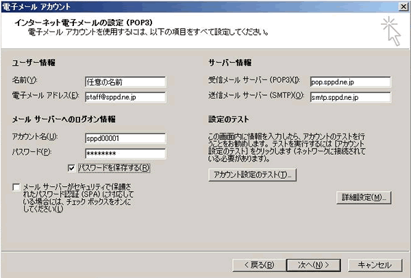電子メールアカウント画像