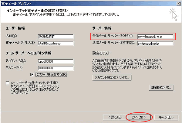 プロパティメニュー(サーバー)画像