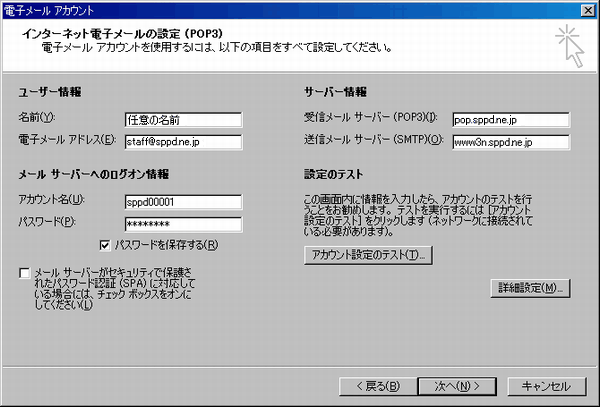 プロパティメニュー(サーバー)画像