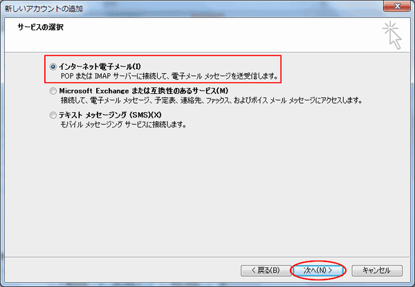 電子メールアカウント画像