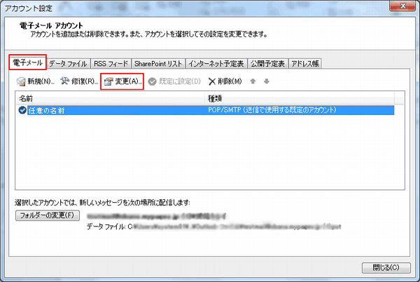 アカウント設定画像