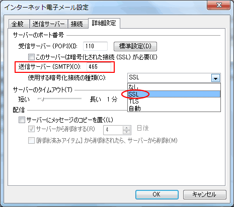 電子メール 設定画像