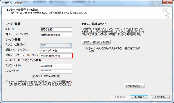プロパティメニュー(サーバー)画像