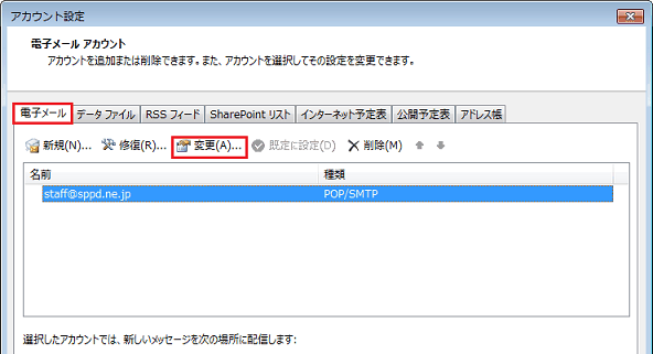 アカウント設定画像