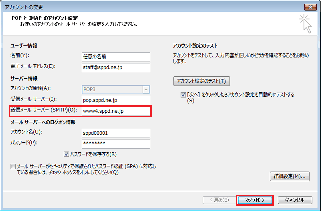 プロパティメニュー(サーバー)画像