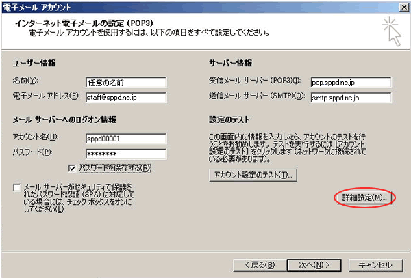 サーバー認証指定