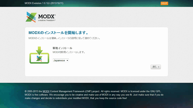 MODXのインストールを開始します