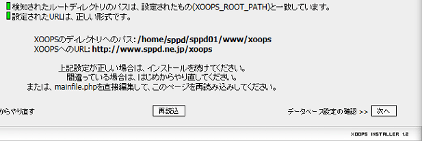 パス・URLのチェック