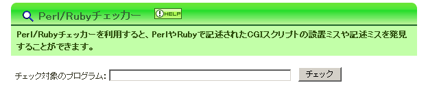 Perl/Rubyå