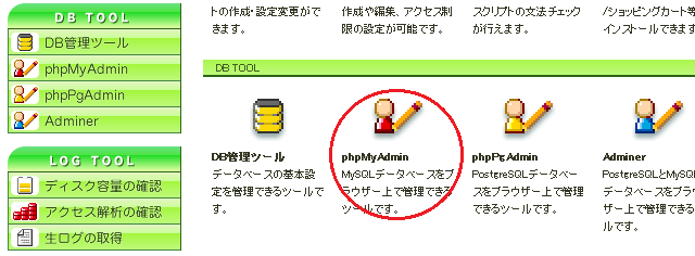 phpMyAdmin