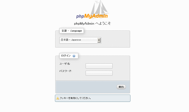 phpMyAdmin