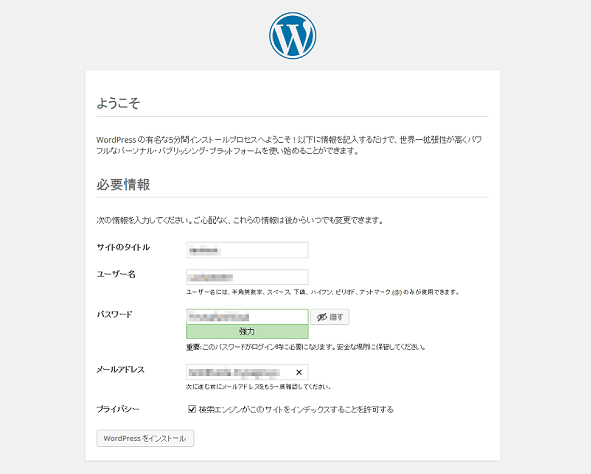 WordPress󥹥ȡ̥᡼