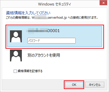 Windowsセキュリティ画面