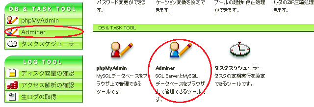 Adminer