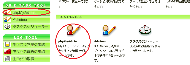 phpMyAdmin