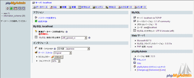 phpMyAdmin